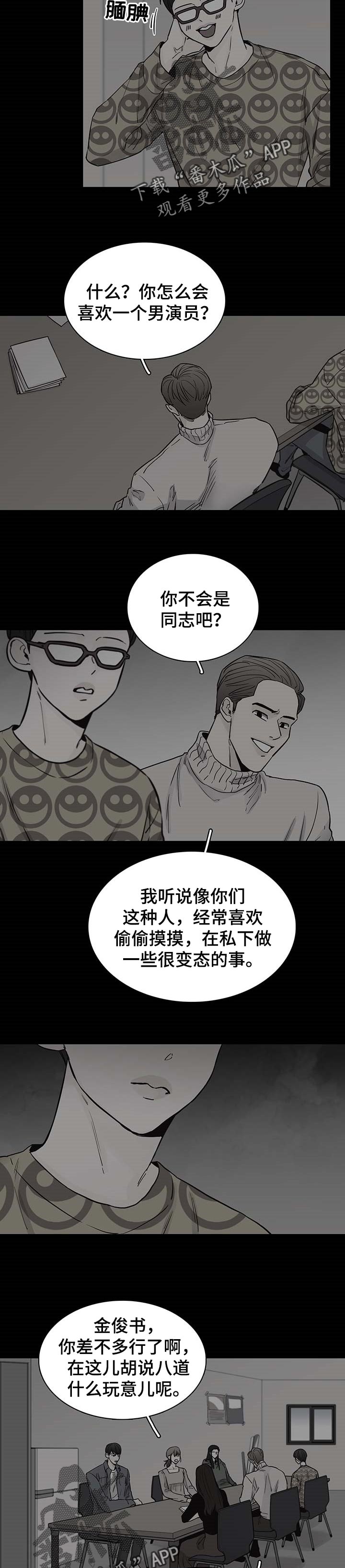 车手yoyo漫画,第49章：【第二季】逃避问题1图