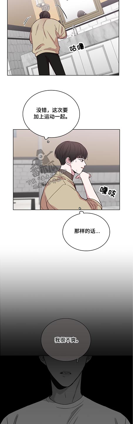 车手粤语迅雷下载漫画,第86章：【第二季】克制1图