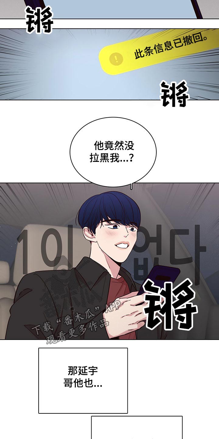 车晓漫画,第69章：【第二季】多加小心2图