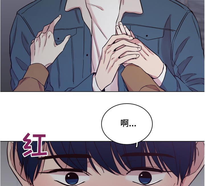 车手与我漫画,第78章：【第二季】不方便2图