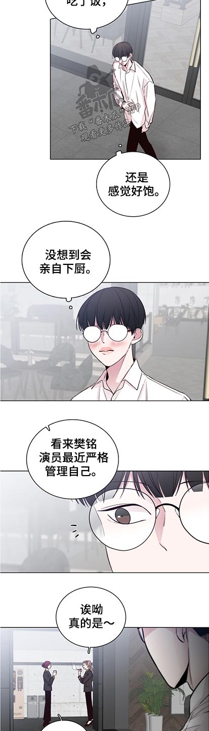 车手对战漫画,第95章：【第二季】为什么没说2图