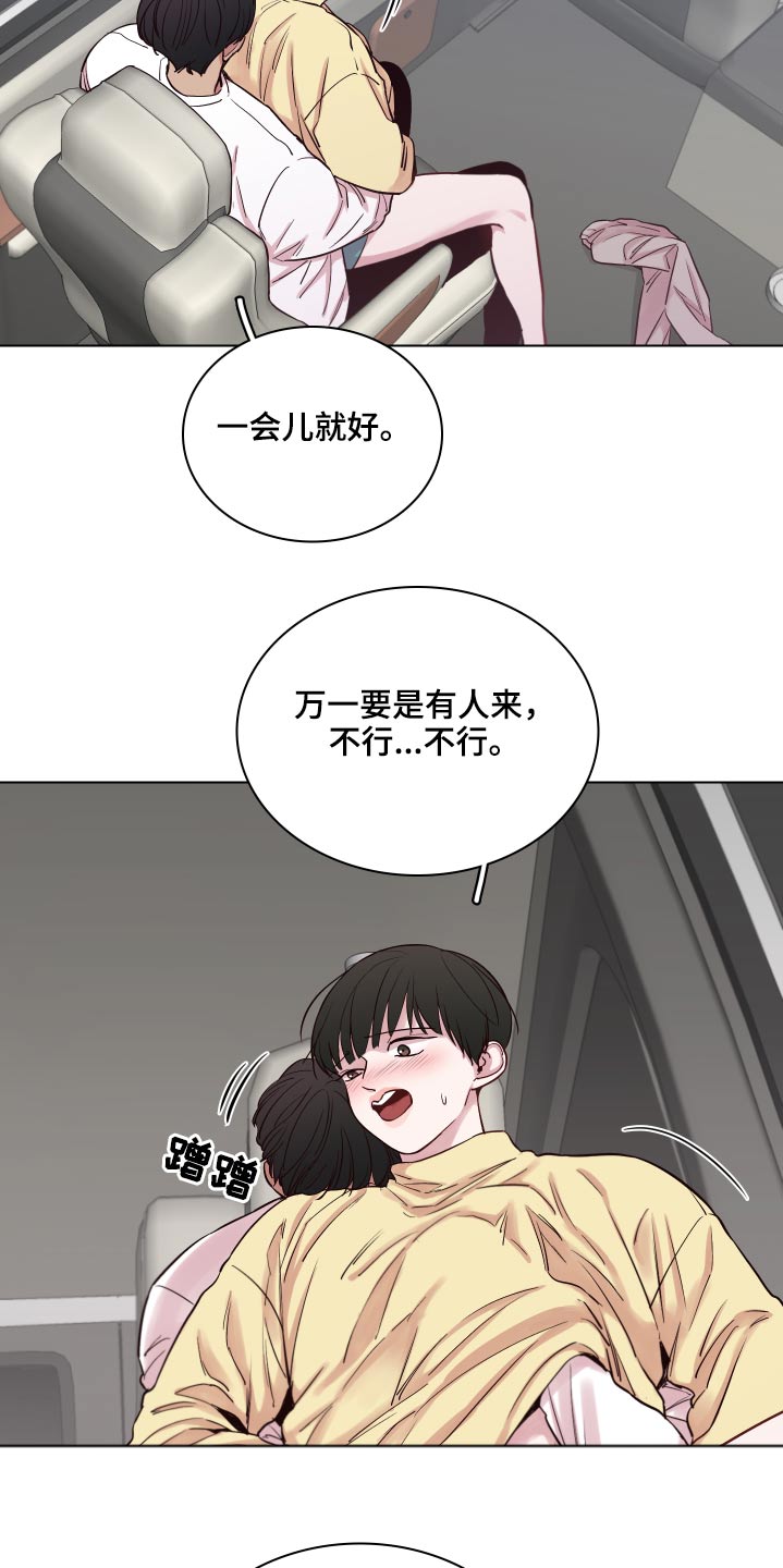 车手电影粤语高清在线观看漫画,第79章：【第二季】一束花1图