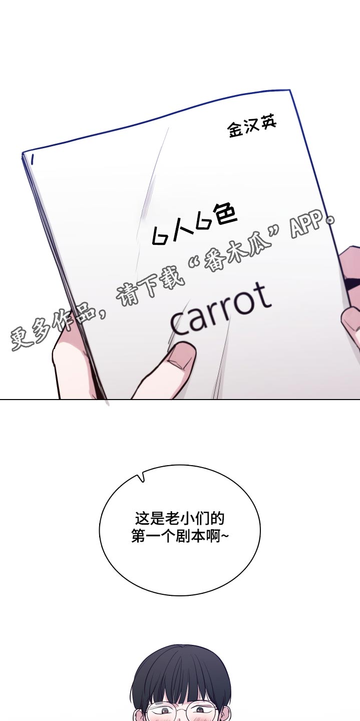 车手视频漫画,第103章：【第二季】表演1图