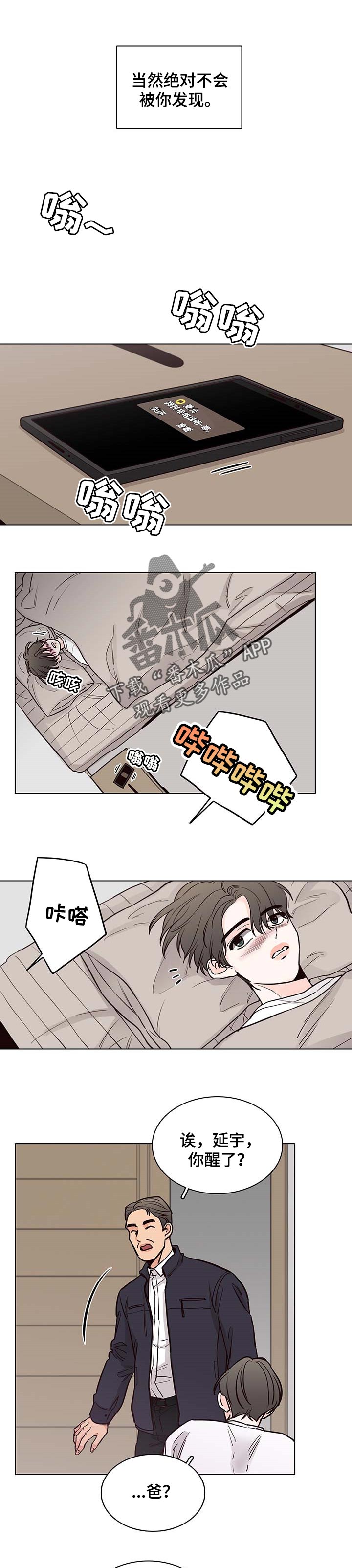 车手与车队漫画,第50章：【第二季】解释1图