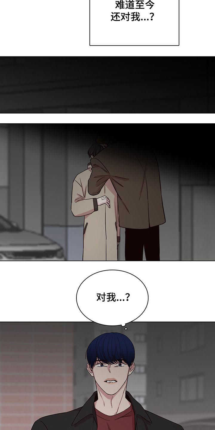 车晓漫画,第69章：【第二季】多加小心1图