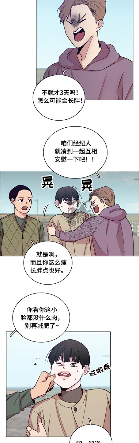 车手演员表漫画,第85章：【第二季】好自为之2图