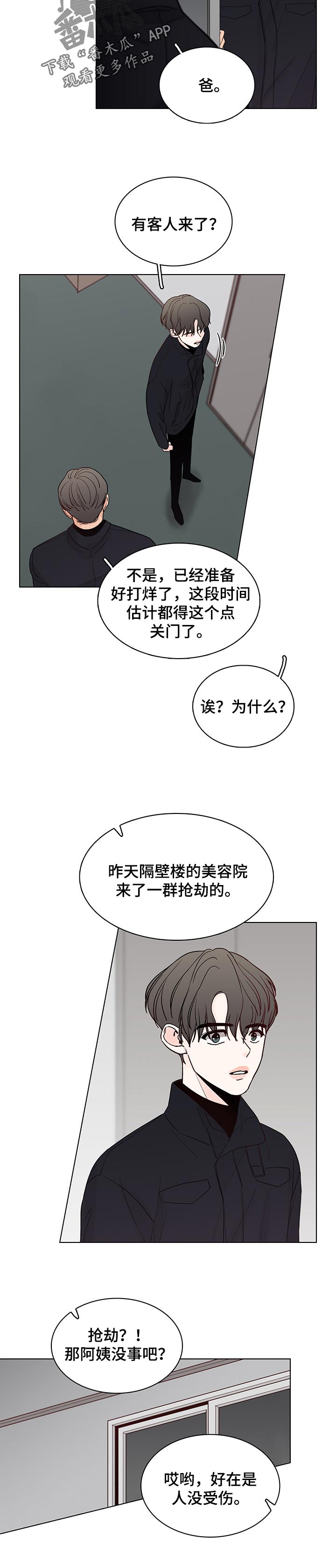 车手和模拟器比拼漫画,第37章：网络博主1图