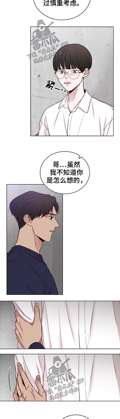 车手粤语版超清在线看漫画,第96章：【第二季】迷失自我2图