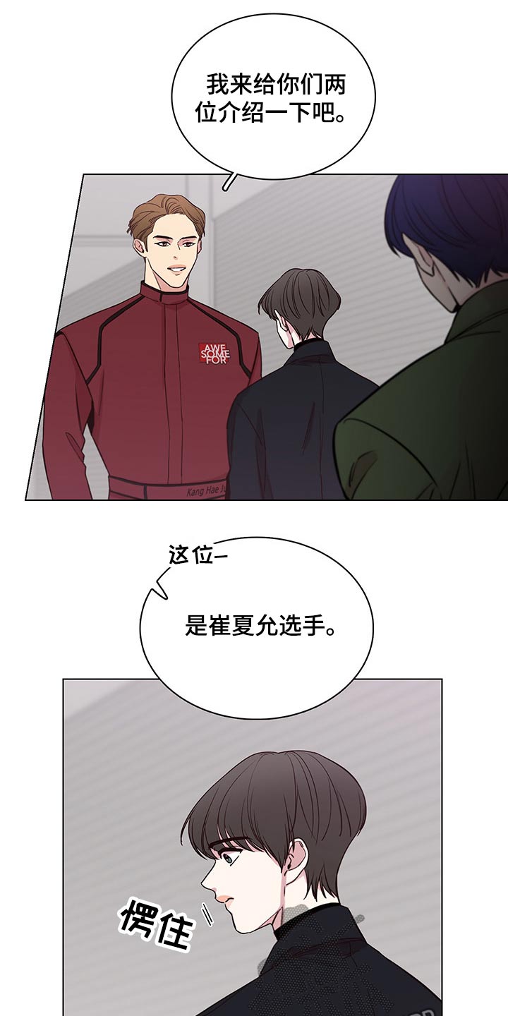 车手大s漫画,第70章：【第二季】找茬2图