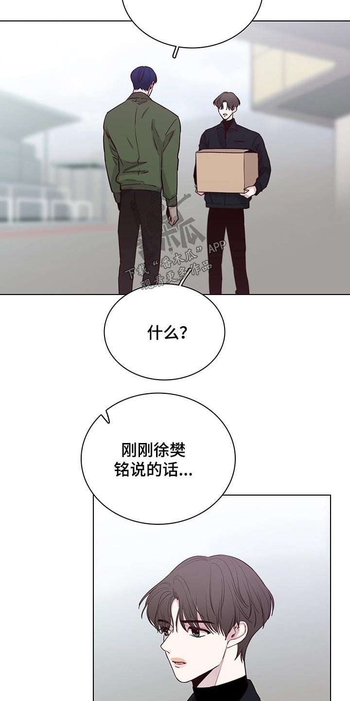 车手和车手漫画,第73章：【第二季】聚餐1图