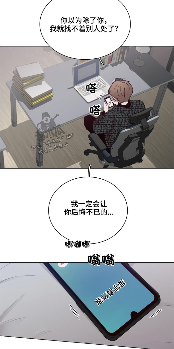 车手糯米哥漫画,第78章：【第二季】不方便2图