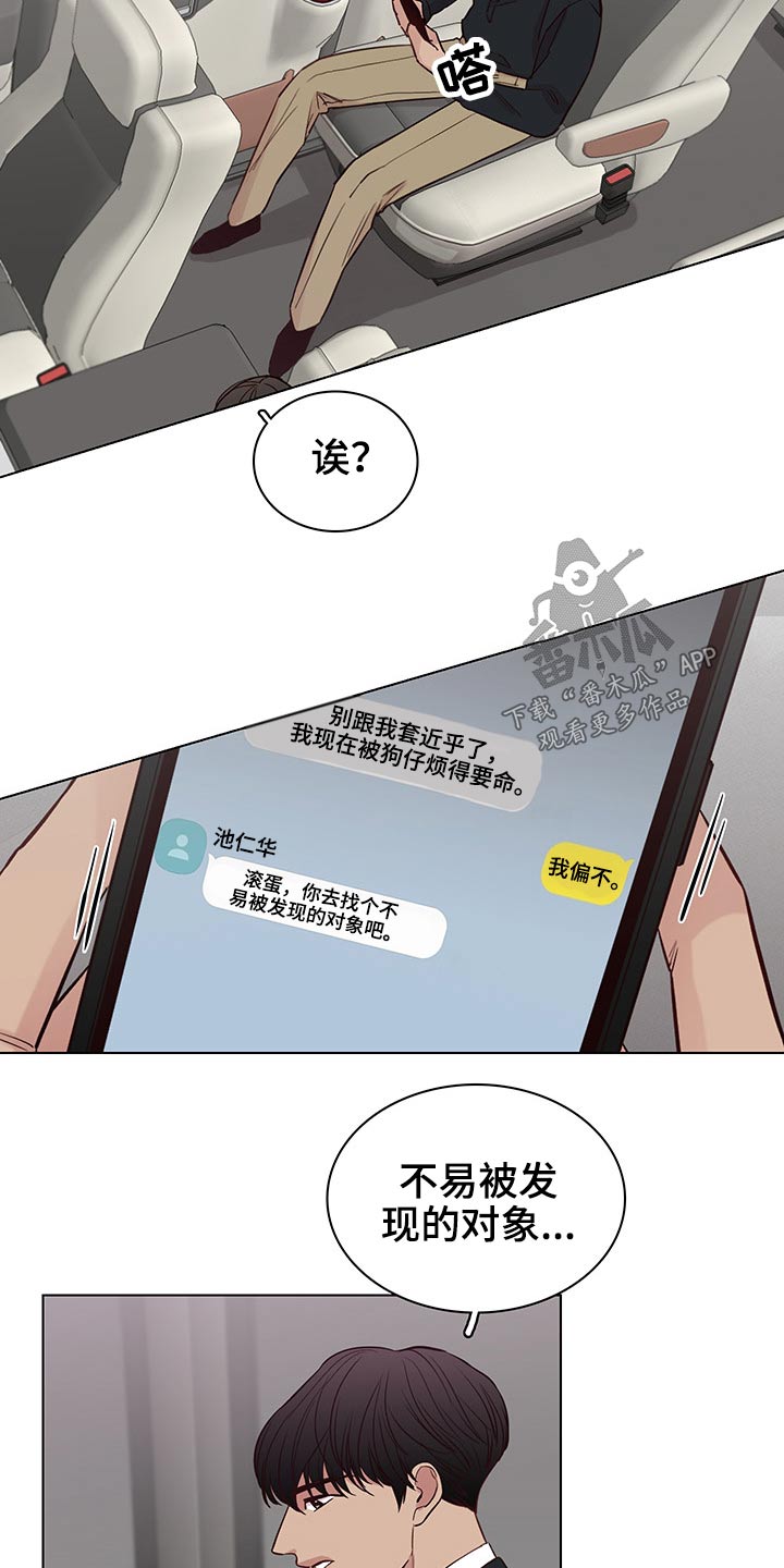 车手猪猪侠漫画,第63章：【第二季】忐忑1图