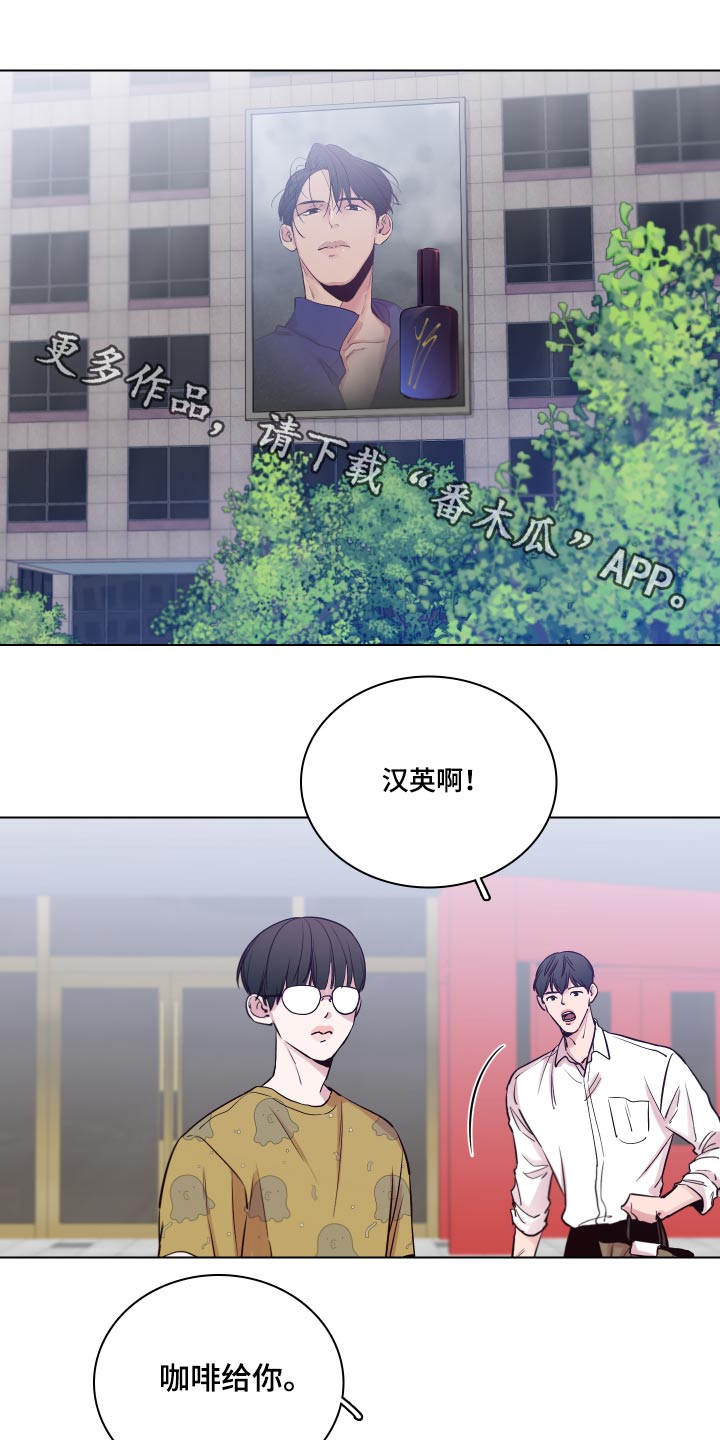 车手vs教练漫画,第99章：【第二季】还有联系吗？1图