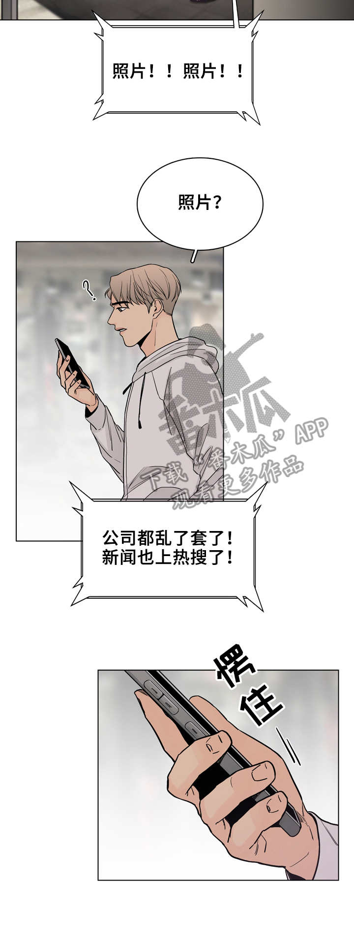 车手粤语版电影完整版漫画,第25章：新闻1图