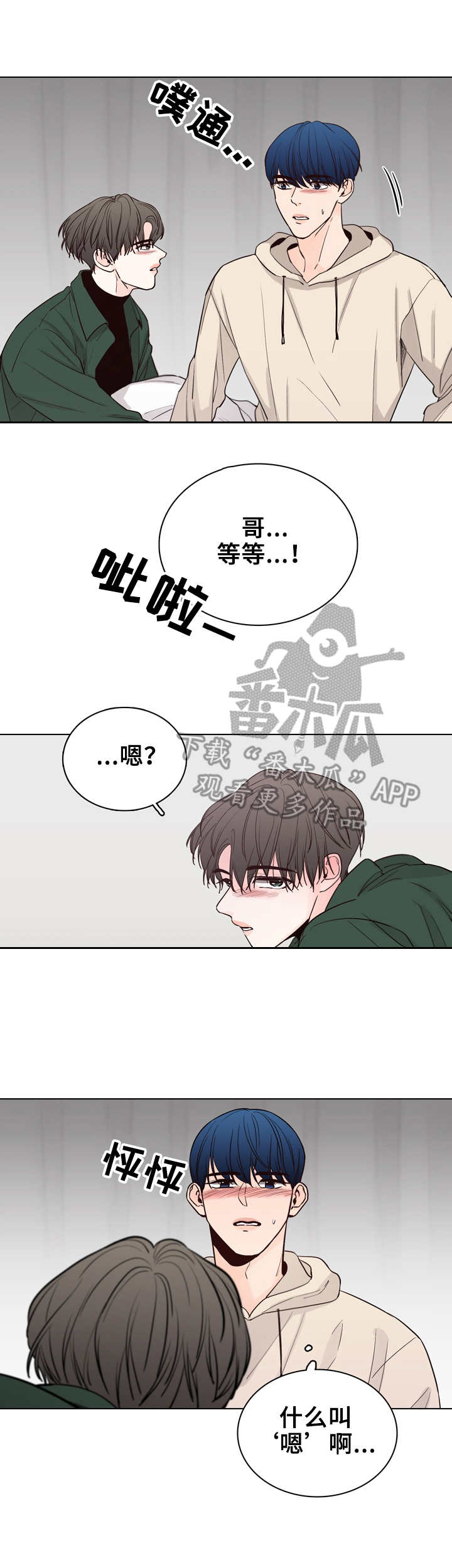 车手和赛车互动漫画,第27章：随心所欲1图