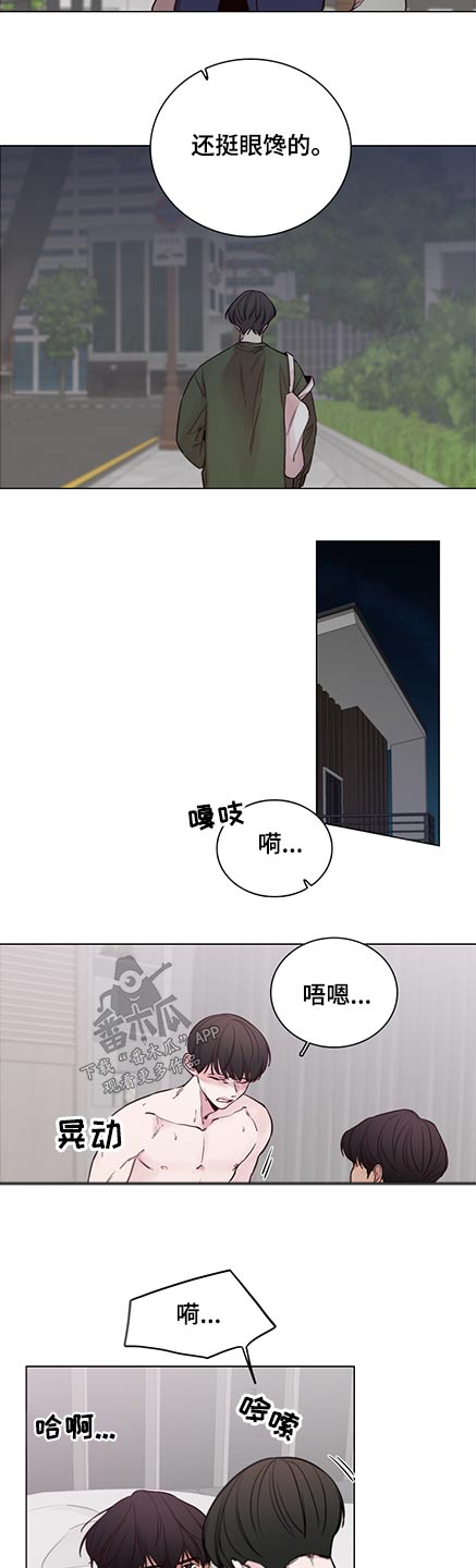 车手和车手漫画,第92章：【第二季】生什么气2图