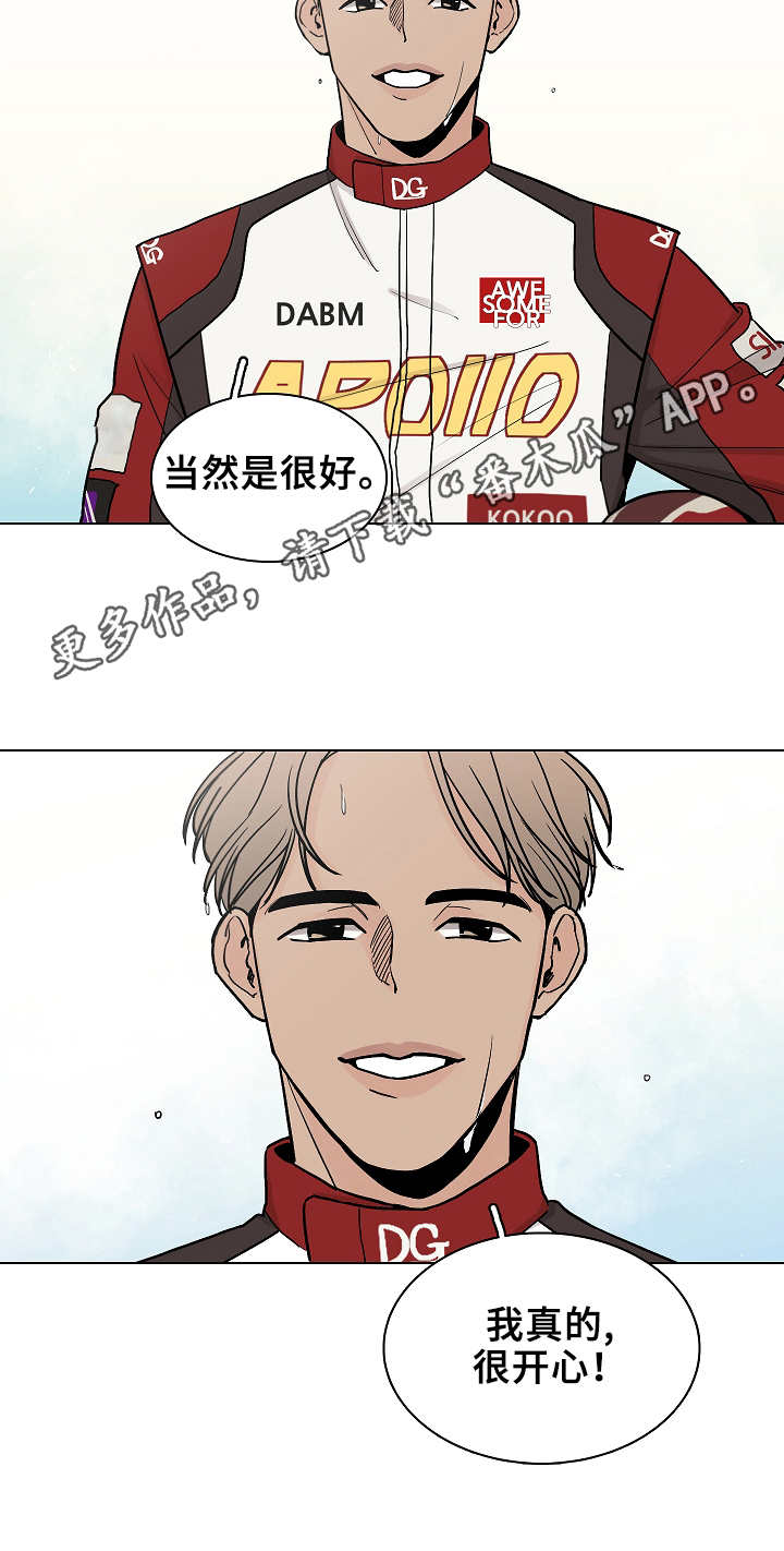 车手与汽车漫画,第8章：状态不好1图