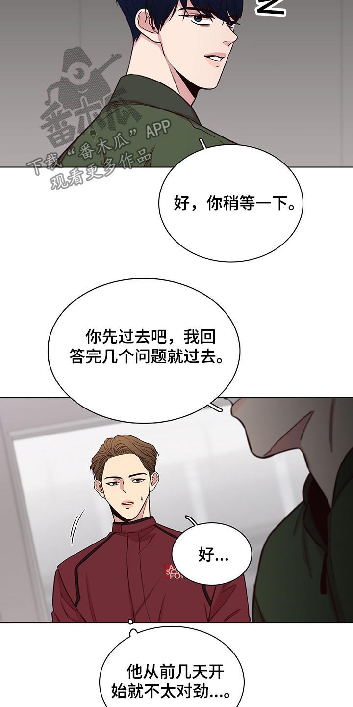 车晓漫画,第69章：【第二季】多加小心2图