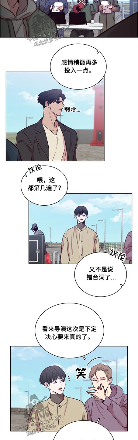 车手vs教练漫画,第85章：【第二季】好自为之2图