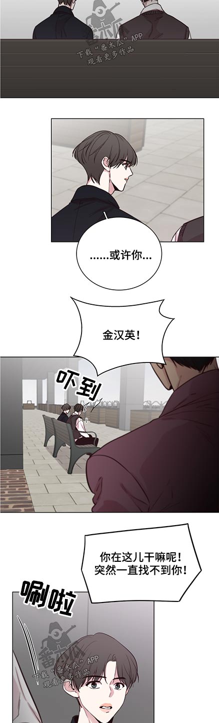 车手和赛车互动漫画,第90章：【第二季】关心2图