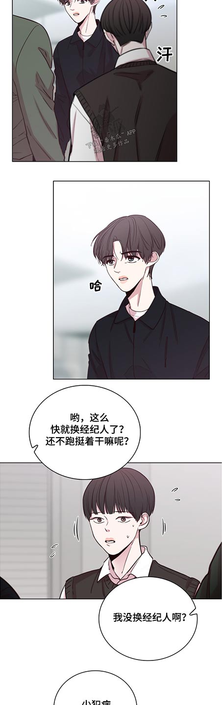 车手与我漫画,第88章：【第二季】很漂亮1图