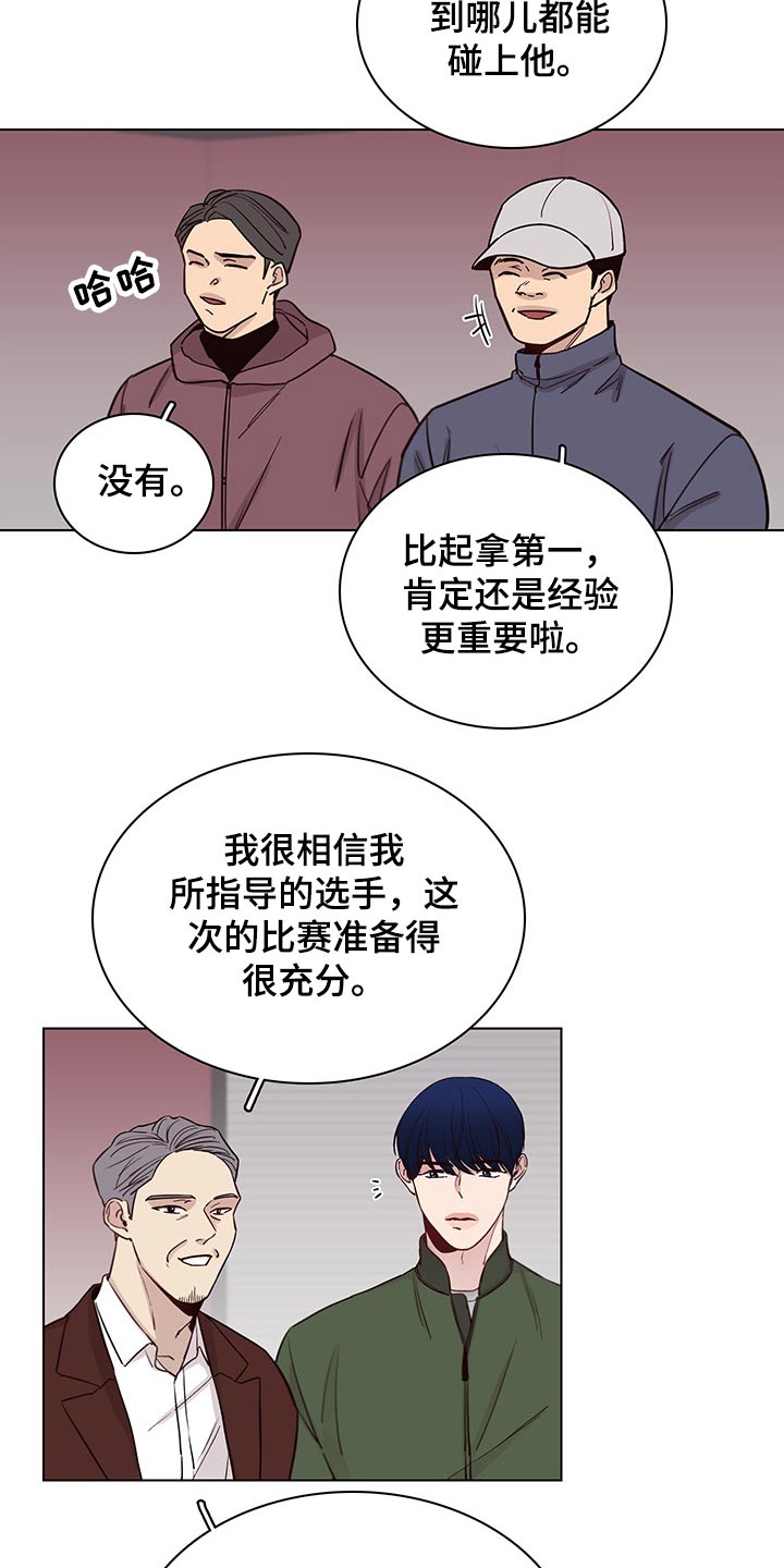 车手与我漫画,第71章：【第二季】第一2图