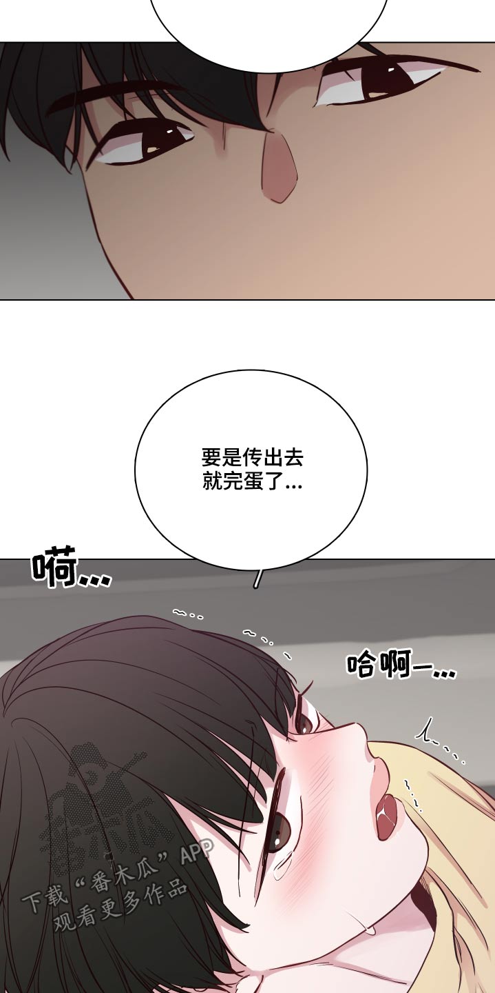 车手和模拟器比拼漫画,第79章：【第二季】一束花2图