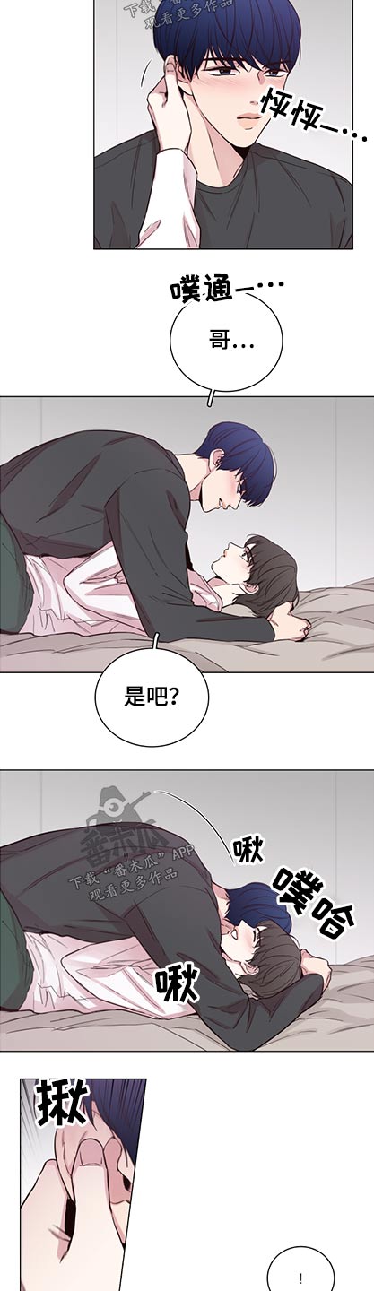 车手对战漫画,第98章：【第二季】退场1图