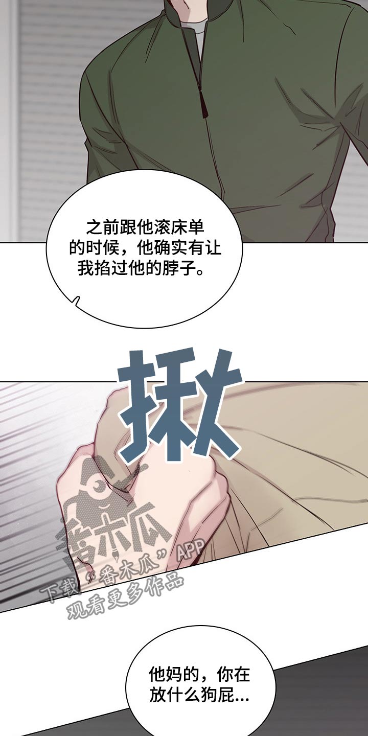 车手刹刹不住怎么修理漫画,第72章：【第二季】离开1图