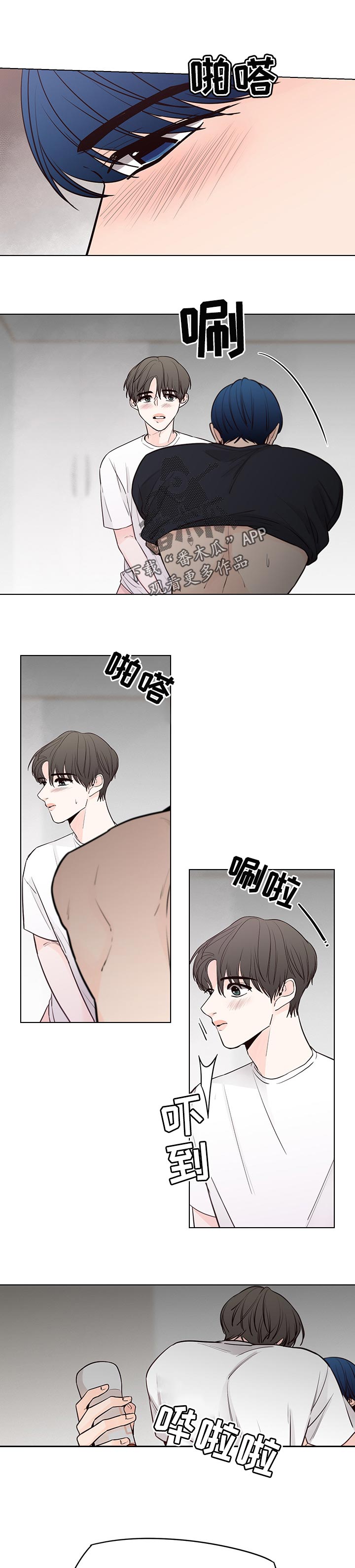 车手剧情漫画,第41章：太喜欢了2图