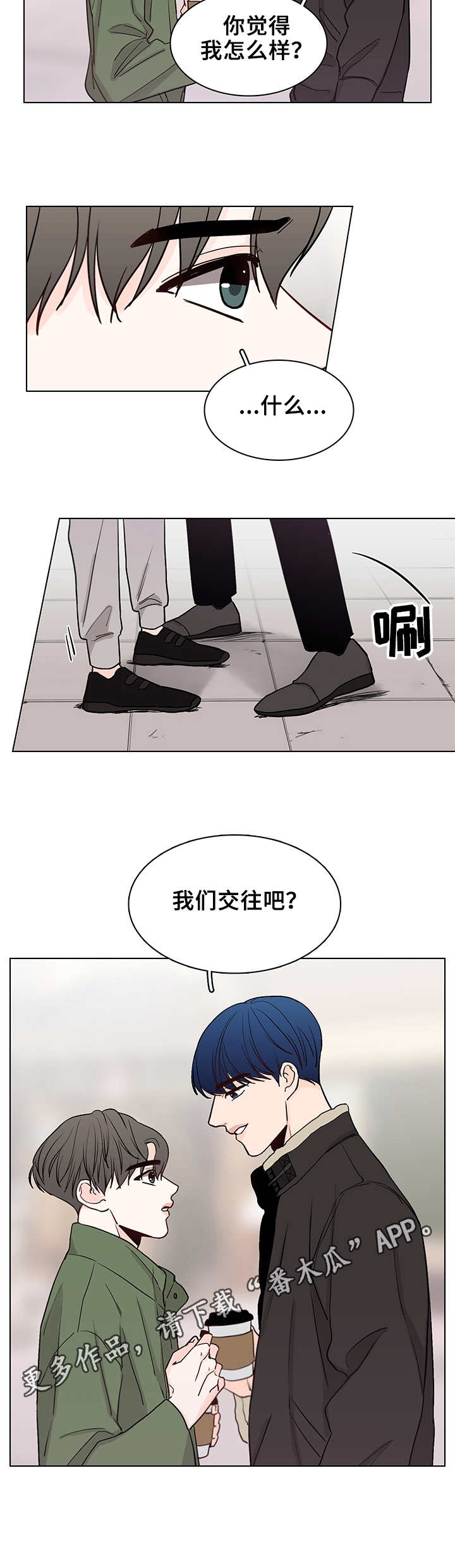 车手粤语免费漫画,第16章：拒绝1图