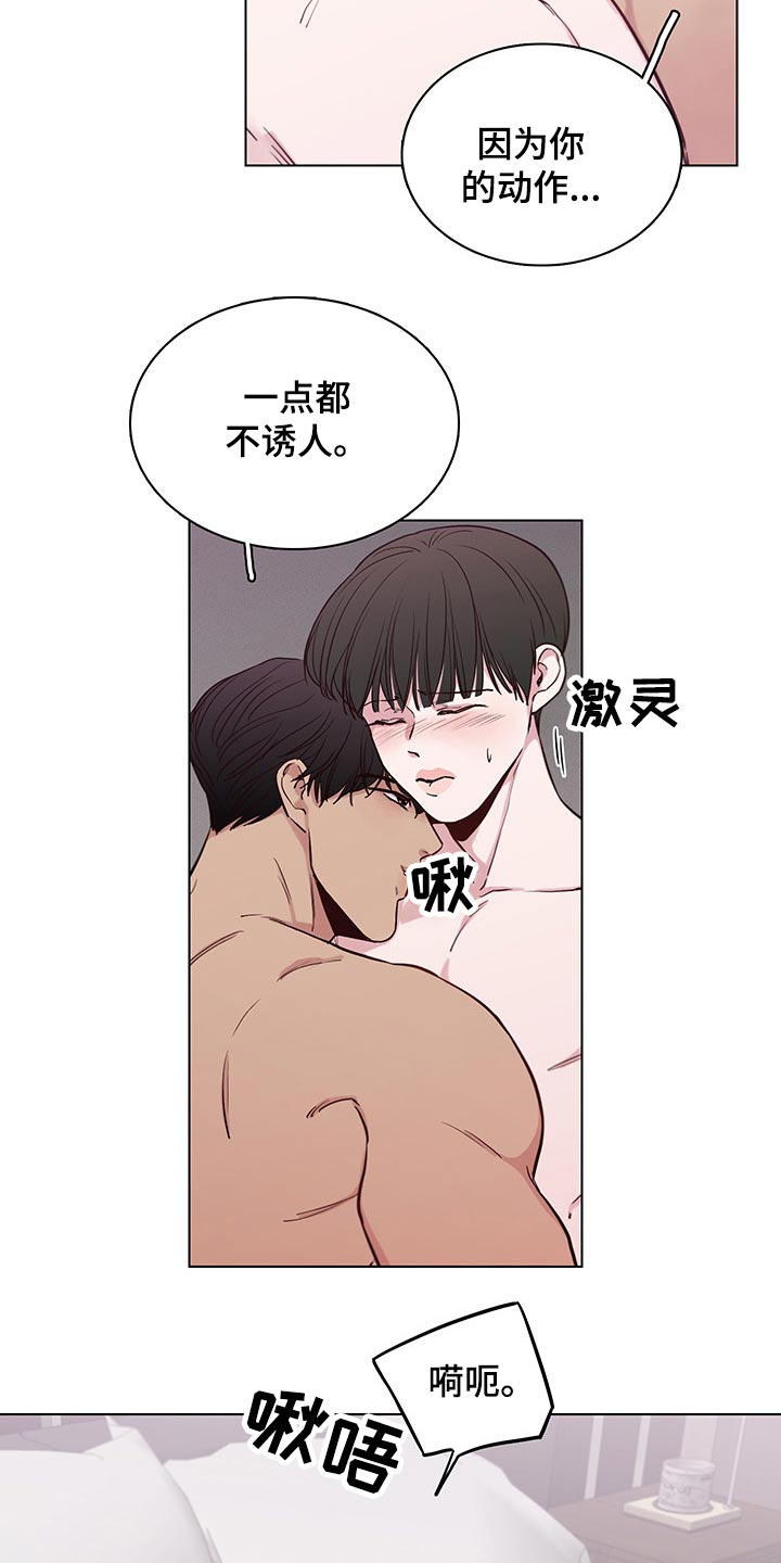 车手与车队漫画,第66章：【第二季】感觉一般2图