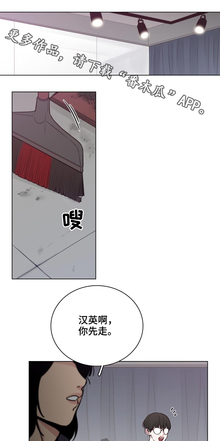 我是车手2漫画,第101章：【第二季】推辞1图