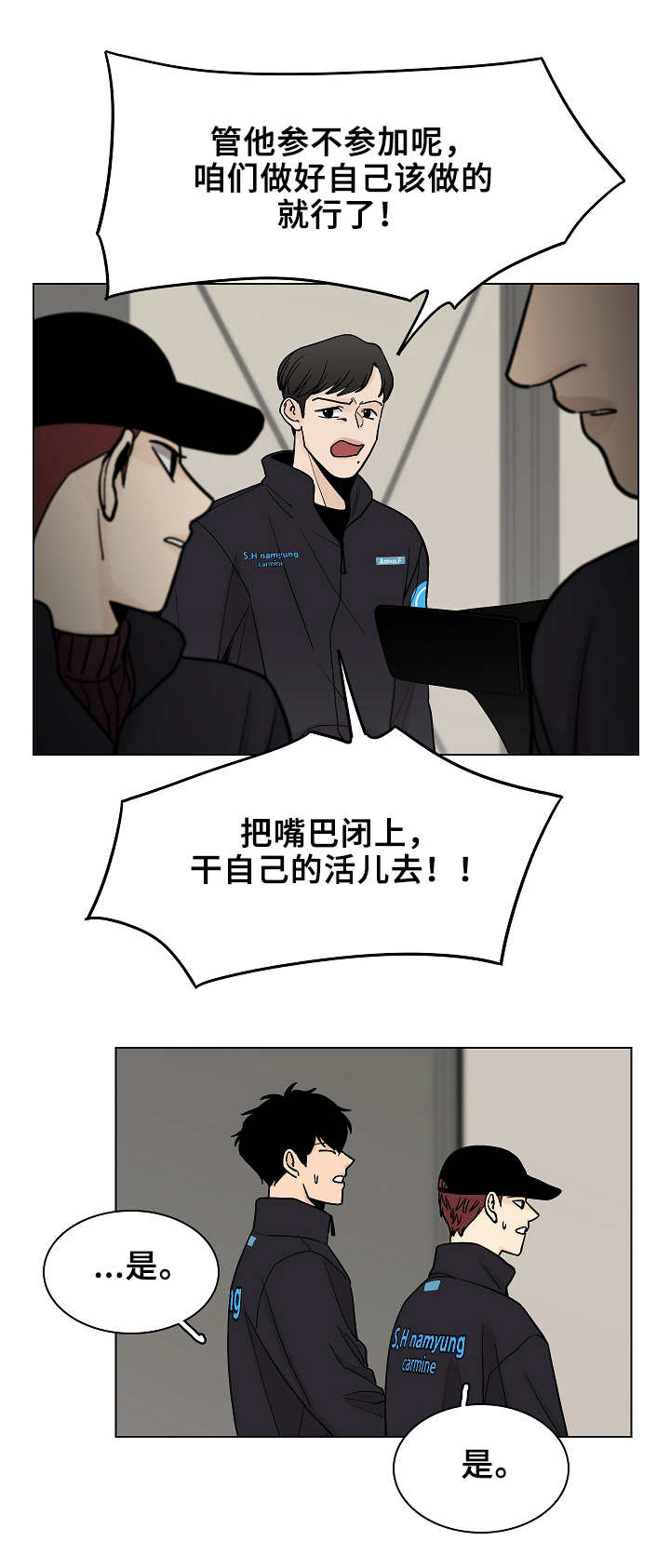 车手什么意思漫画,第7章：瞎折腾2图