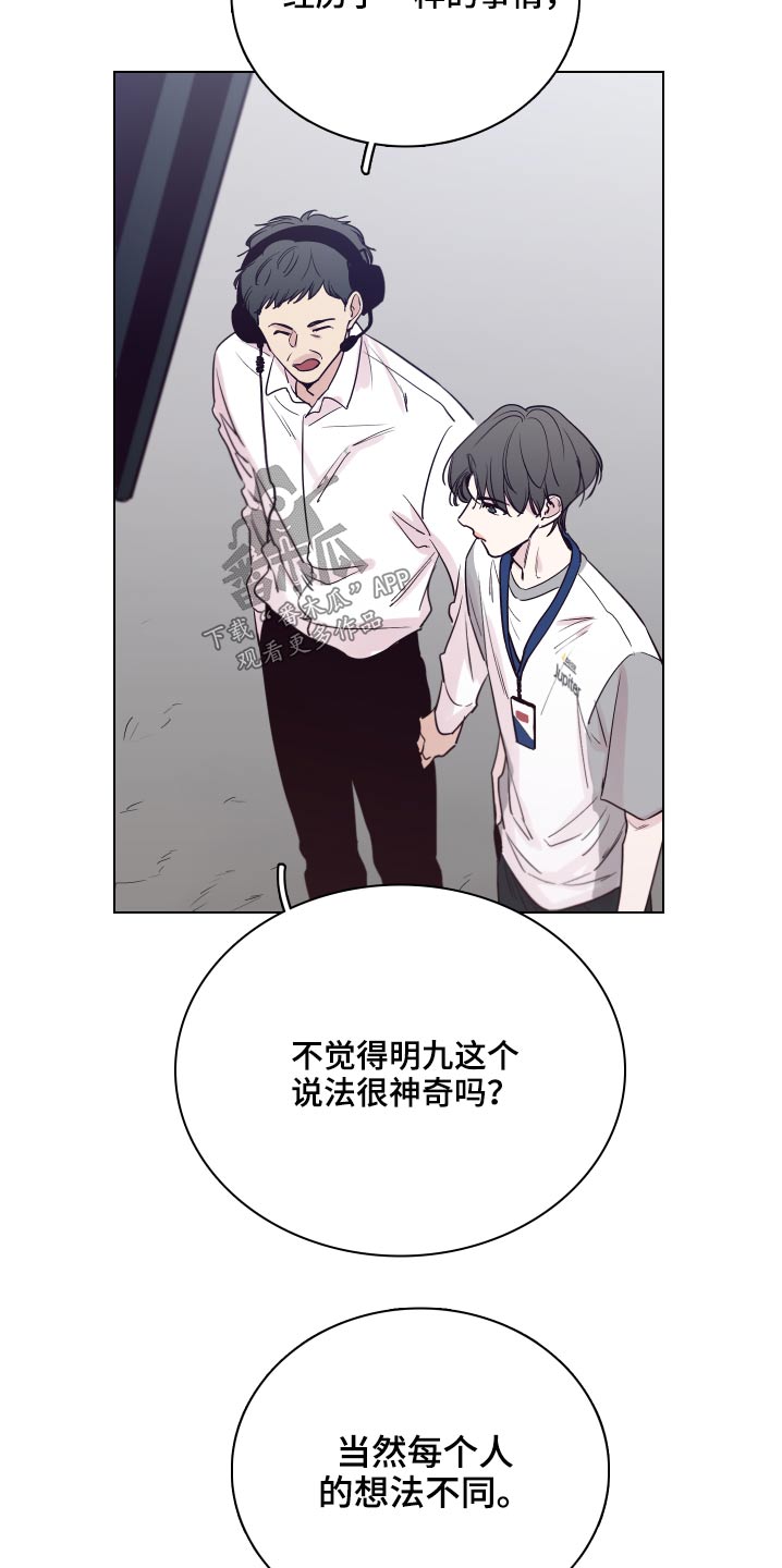 车手和车漫画,第102章：【第二季】抱起2图