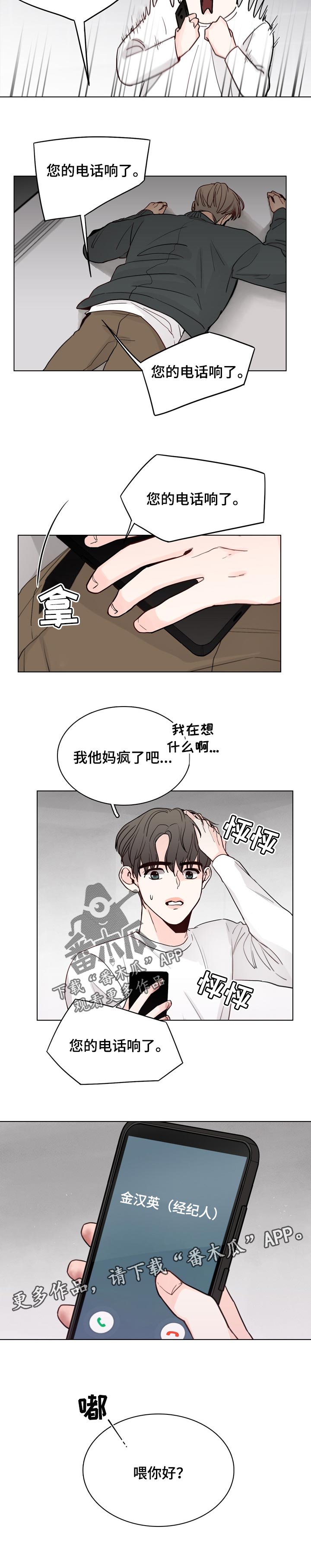 我是车手答案漫画,第34章：反击2图