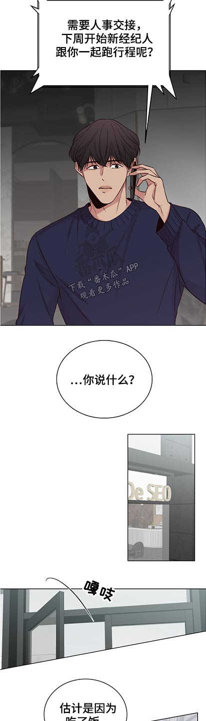 车手对战漫画,第95章：【第二季】为什么没说1图