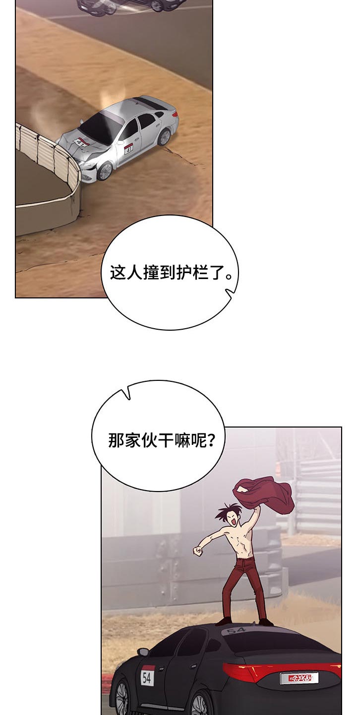 车手粤语版超清漫画,第61章：【第二季】剪头发2图