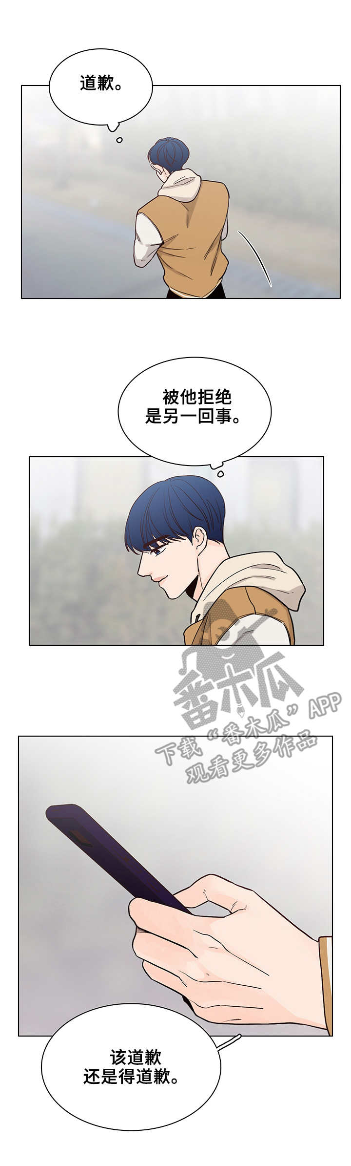 车手3漫画,第17章： 烦心事1图