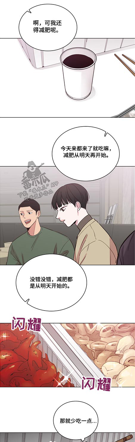 车手机架漫画,第86章：【第二季】克制1图