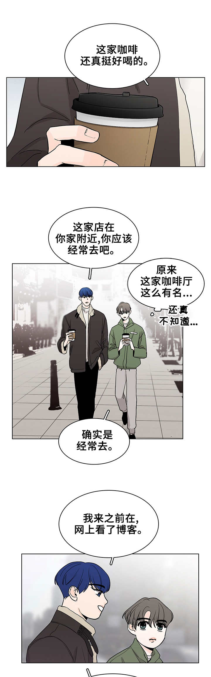 车手粤语版在线漫画,第15章：很迟钝2图