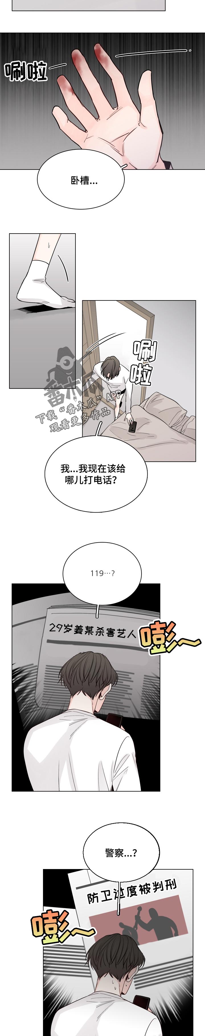 车手和赛车完美结合漫画,第34章：反击2图