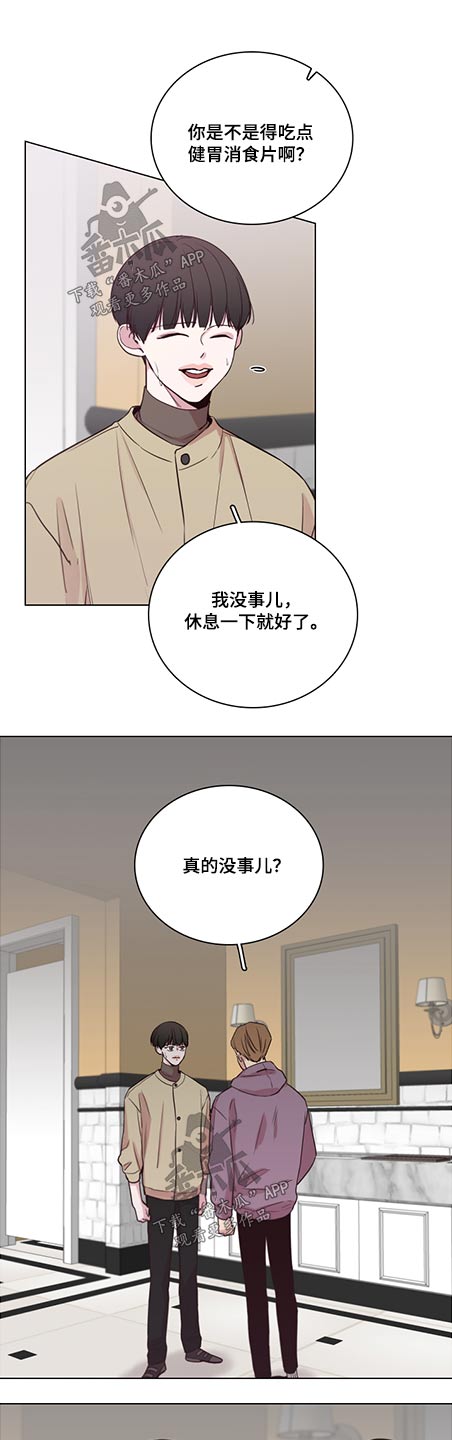 车手刹刹不住怎么修理漫画,第86章：【第二季】克制2图