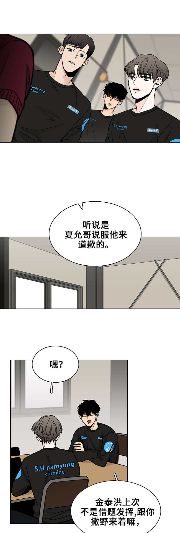 车手粤语版高清在线看漫画,第4章：臭脾气2图