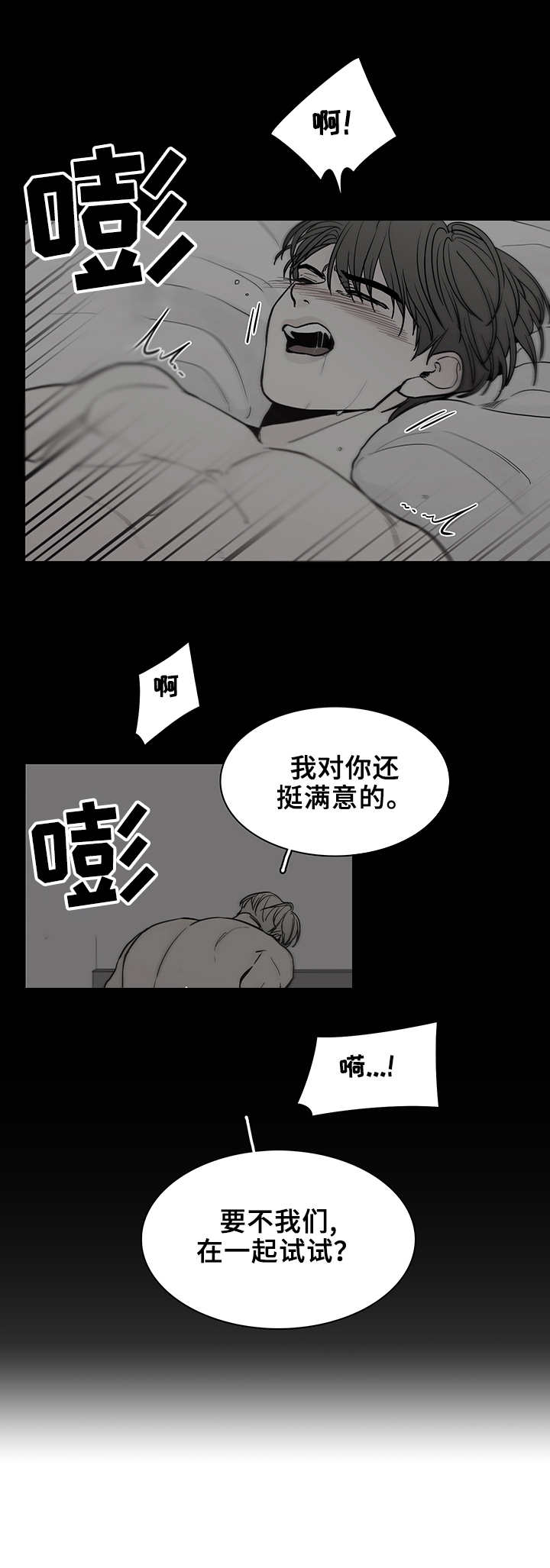 车手粤语下载漫画,第16章：拒绝2图