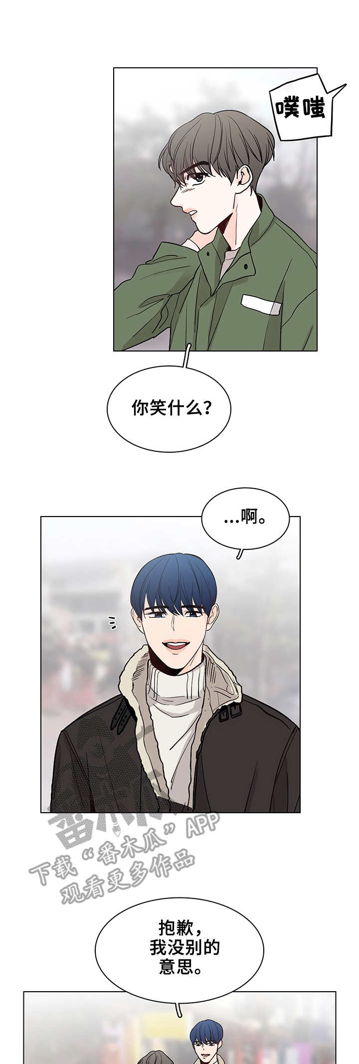 车手粤语版在线漫画,第16章：拒绝1图