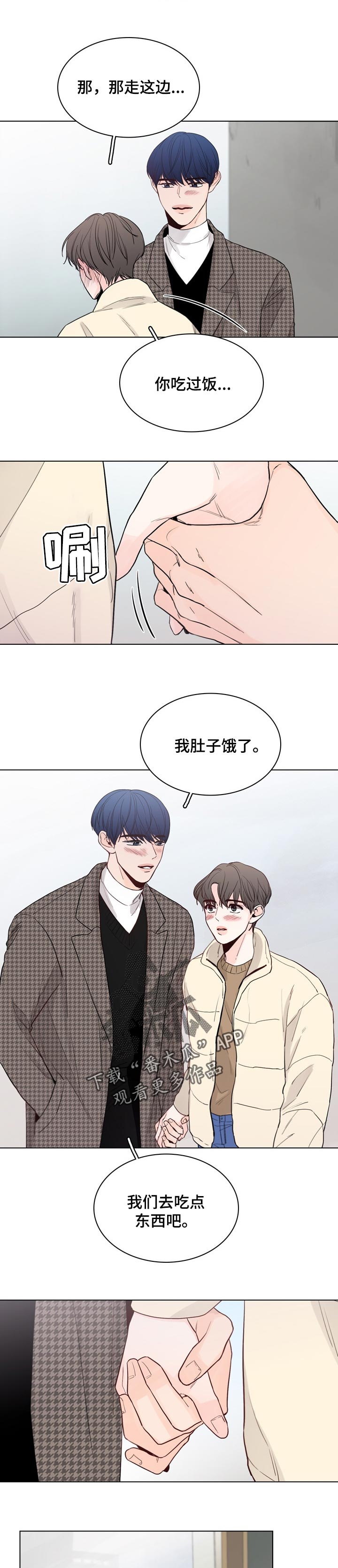 车晓漫画,第32章：突然拜访1图