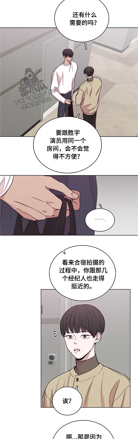 车手粤语迅雷下载漫画,第85章：【第二季】好自为之2图