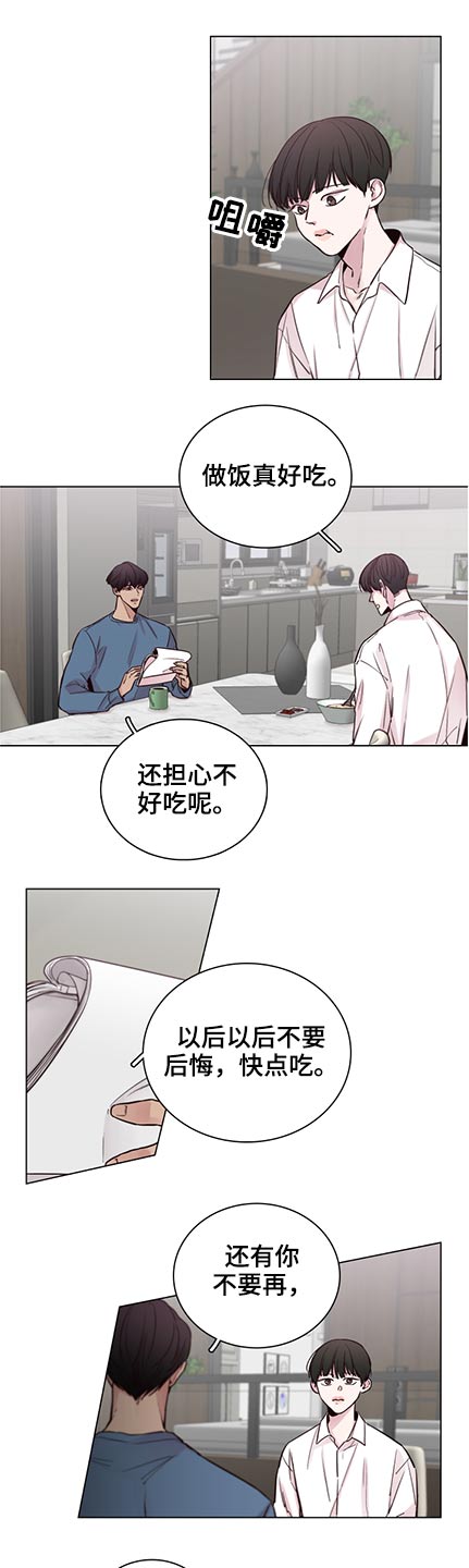 车手串漫画,第93章：【第二季】错事2图