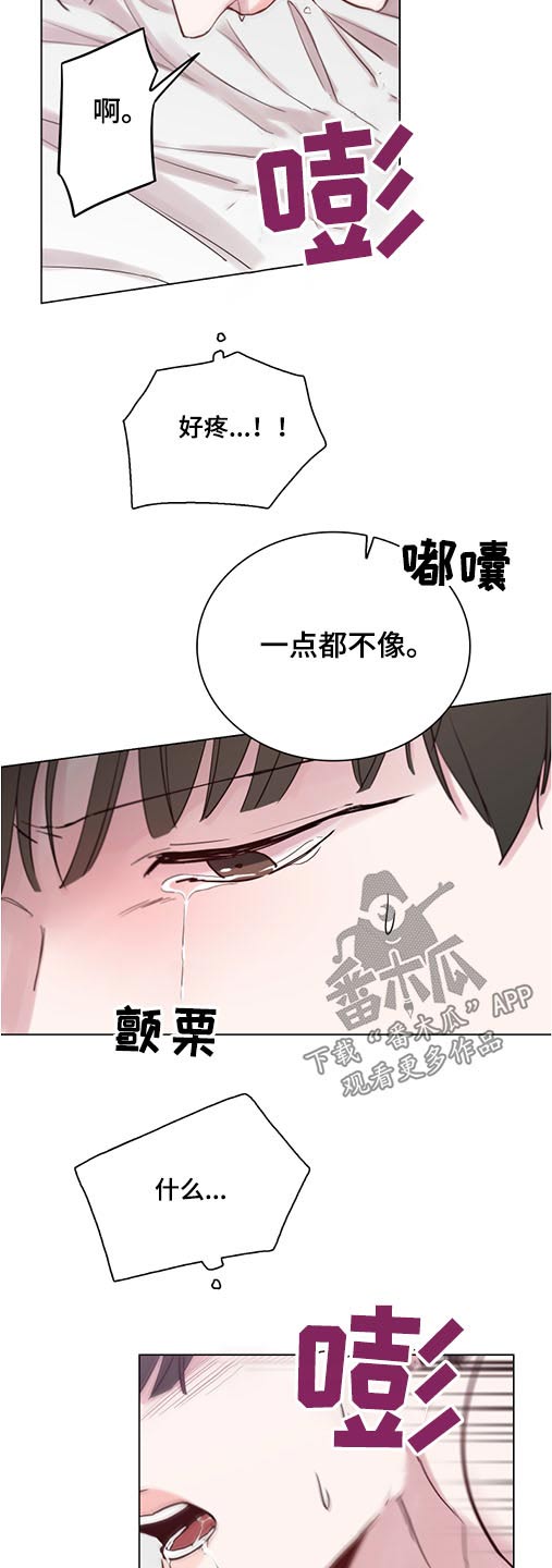 车手粤语下载漫画,第75章：【第二季】心情不好1图